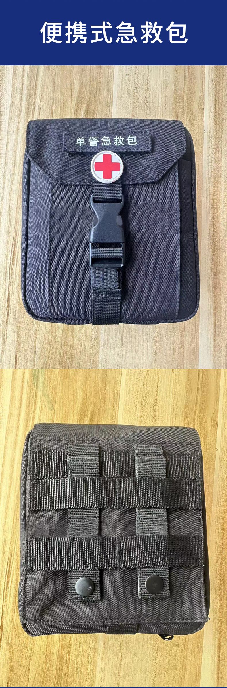 單警包_04(1) 單警包_04(1)