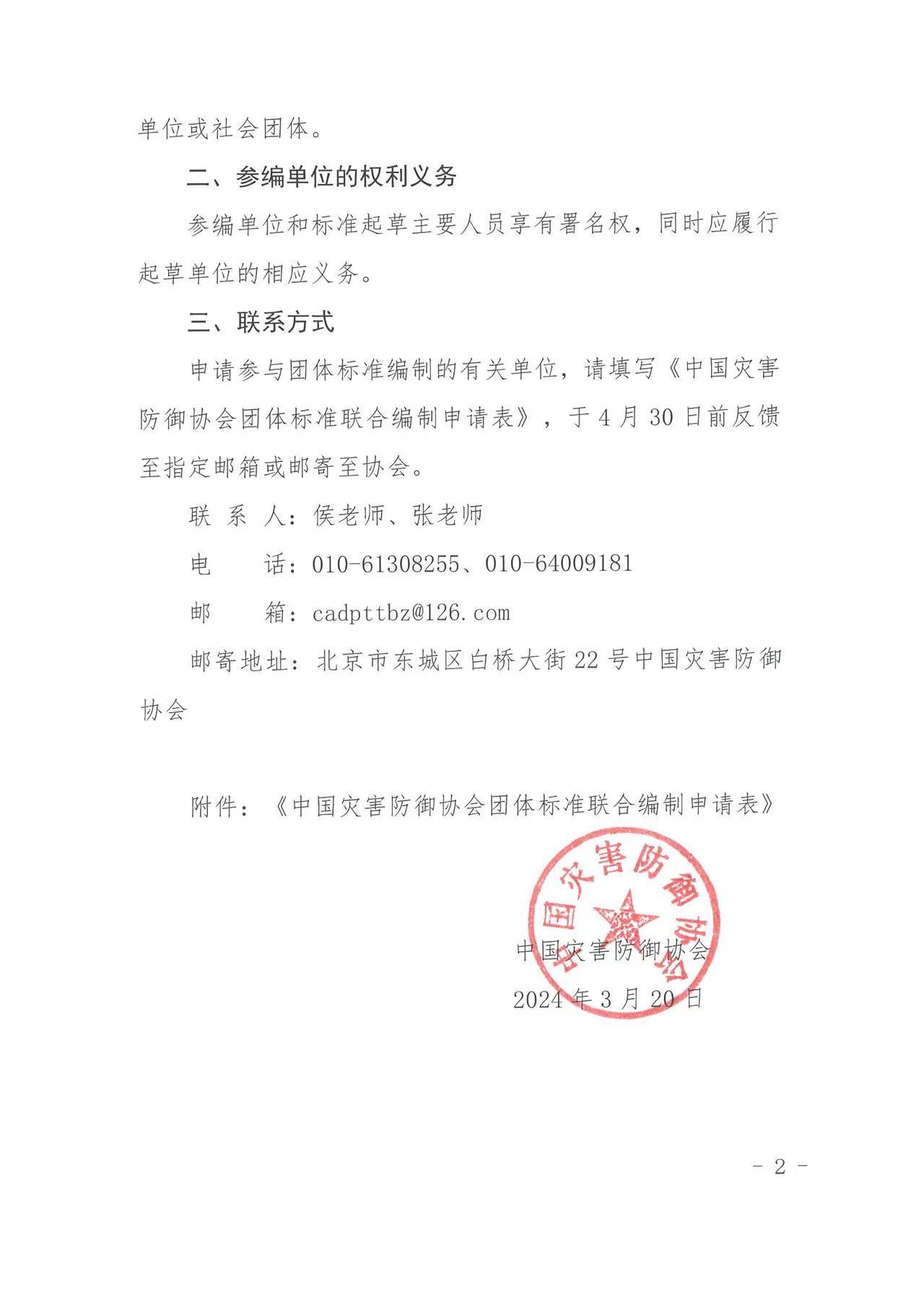 微信圖片_20240322162754.jpg 微信圖片_20240322162754.jpg